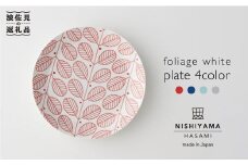 【波佐見焼】フォレッジホワイト プレート 4色セット 食器 皿 【西山】【NISHIYAMAJAPAN】 [CB40]
