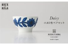 【波佐見焼】デイジー 小丼 どんぶり 2色 ペアセット 食器 皿 【西山】【NISHIYAMAJAPAN】 [CB43]