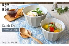 【波佐見焼】アース DON ボウル S 3個セット 食器 皿 【石丸陶芸】 [LB29]