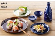 【波佐見焼】プレート 小皿 徳利 含む オリジナルセットアップ商品 食器 皿 【マルヒロ/マルミツ】 [NB46]