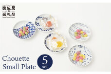 【波佐見焼】大人気！シュエット 小皿 5枚セット 食器 皿 【福田陶器店】 [PA138]