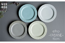 【波佐見焼】YABANE シリーズ 15cm リム プレート 4枚セット 食器 皿 【永峰製磁】【eiho】 [RA49]