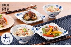 【波佐見焼】水引草 茶碗・正角皿 ペアセット 食器 皿 【松幸陶芸】 [HB13]