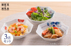 【波佐見焼】八角平鉢 小鉢 人気の柄 3点セット 食器 皿 【松幸陶芸】 [HB14]