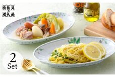 【波佐見焼】草花紋 長楕円皿 ボウル  2枚組み 食器 皿 【藍水】 [GB16]
