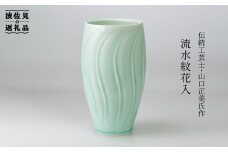 【波佐見焼】伝統工芸士・山口正美氏作 流水紋花入 花瓶 (AZ-1)【山口正右衛門窯】 [KD01] 
