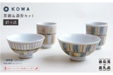 【波佐見焼】TILE ART -タイルアート- ペア 茶碗 ・ 湯呑 セット 食器 皿 【光和陶器】 [SC06]