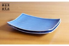 【白山陶器】【長方皿】レリーフ模様が美しい角皿2枚セット ブルー 皿 【波佐見焼】 [TA54]