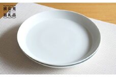 【白山陶器】【磁器の美しさ】 S-lineシンプルな25cm プレート 皿 2枚セット 白磁【波佐見焼】 [TA58]