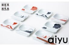 【波佐見焼】万能お祝い 小皿 重宝皿 縁起シリーズ8枚セット 食器 皿 【アイユー】 [UA14]
