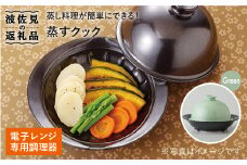 【波佐見焼】電子レンジ専用調理器 蒸すクック グリーン 食器 皿 【西日本陶器】 [AC36]