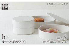 【波佐見焼】h+ オーバルボックス S 食器 皿 【堀江陶器】 [JD36]