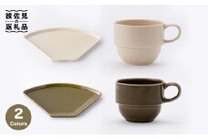 【波佐見焼】カフェ プレート スタッキング ミニマグ 2色セット ベージュ・ダークグリーン マグカップ スープマグ 取り皿 食器 皿 【重山陶器】 [ZB06]