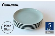【波佐見ブランド/Common】プレート18cm グレー 5枚セット【東京西海】 [DD24]