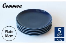 【波佐見ブランド/Common】プレート18cm ネイビー 5枚セット【東京西海】 [DD26]