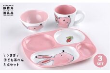 【波佐見焼】NEW 子ども 茶碗 3点セット「うさぎ」 食器 皿 【大新窯】 [DC30]