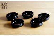 【白山陶器】ひめとんすい 5ピースセット 天目 食器 小鉢 【波佐見焼】 [TA71]