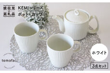 【波佐見焼】KEMIシリーズ《ホワイト》ティーポット マグカップ 3点セット 食器 皿 【陶芸ゆたか】 [VA60]