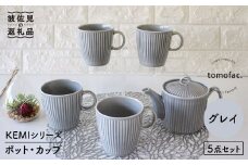 【波佐見焼】KEMIシリーズ《グレイ》ティーポット マグカップ 5点セット 食器 皿 【陶芸ゆたか】 [VA63]