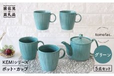 【波佐見焼】KEMIシリーズ《グリーン》ティーポット マグカップ 5点セット 食器 皿 【陶芸ゆたか】 [VA66]