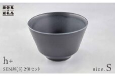【波佐見焼】h+ SEN 丼ぶり どんぶり (S)黒 2個セット 食器 皿 【堀江陶器】 [JD82]