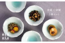 【波佐見焼】青磁 小鉢 揃 食器 皿 【西海陶器】 [OA105]