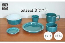 【波佐見焼】teteeat 子供食器 グリーン ボウル プレート マグカップ 6点 食器 皿 【堀江陶器】 [JD127]