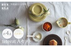 【波佐見焼】teteeat 子供食器 イエロー ボウル プレート 小皿 4点セット 食器 皿 【堀江陶器】 [JD124]