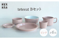 【波佐見焼】teteeat 子供食器 ピンク ボウル プレート マグカップ 6点 食器 皿 【堀江陶器】 [JD123]