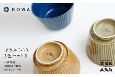 【波佐見焼】UKIBORI ボウル （小）3色セットB 小鉢  食器 皿 【光和陶器】 [SC37]