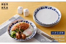 【波佐見焼】シュエット プレート 大 ハナミズキ5枚セット 食器 皿 【福田陶器店】 [PA174]
