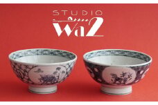 【波佐見焼】DINOSAUR 丼 2点セット【studio wani】 [MB23]