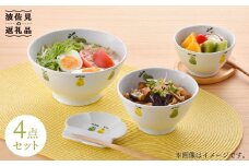 【波佐見焼】ラフランス 箸置き 小皿 便利 いれこ碗 茶碗 どんぶり セット 食器 皿 【松幸陶芸】 [HB22]