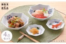 【波佐見焼】ボタニカル 八角 平鉢・八角 小皿 セット 食器 皿 【松幸陶芸】 [HB24]