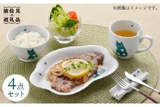 【波佐見焼】サクラキャット 茶碗 プレート マグカップ 箸置き おうちセット 食器 皿 【松幸陶芸】 [HB25]
