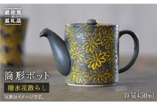 【波佐見焼】撥水花散らし 筒形ポット 食器 皿 【長十郎窯】 [AE07]