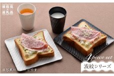 【波佐見焼】砂紋シリーズ 白黒マット 角皿 フリーカップ 朝食セット 食器 皿 【一真陶苑】 [BB41]