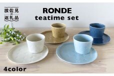 【波佐見焼】RONDE ティータイム4色セット カップ プレート 小鉢  食器 皿 【和山】 [WB56]