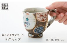 【波佐見焼】ねこあそびシリーズ マグカップ 食器 皿 【洸彩窯】 [EE04]