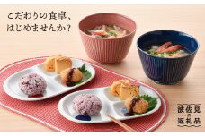【波佐見焼】プレート どんぶり 含む オリジナルセットアップ商品 食器 皿 【光和陶器/アイユー】 [NB51]