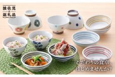 【波佐見焼】オリジナルセットアップ商品 茶碗 小鉢 食器 皿 【新生和/西日本陶器】 [NB65]