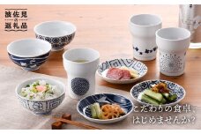 【波佐見焼】茶碗 小皿 含む オリジナルセットアップ商品 食器 皿 【浜陶/福田陶器店】 [NB63]