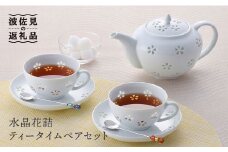 【波佐見焼】水晶花詰ティータイム ティーポット カップ ソーサー ペアセット 食器 皿 【丹心窯】 [AB20]