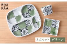 【波佐見焼】おつまみ プレート 「市松 」 プレート ミニカップ 波 小皿（グリーン）セット 食器 皿 【大新窯】 [DC38]