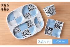 【波佐見焼】おつまみ プレート 「市松 」 プレート ミニカップ 波 小皿（ブルー）セット 食器 皿 【大新窯】 [DC39]