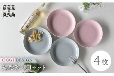 【波佐見焼】線彫 銘々皿 小皿 4枚セット (グレー・ピンク) 食器 皿 【石丸陶芸】 [LB43]