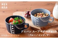 【波佐見焼】デニパン スープマグ2点セット（ブルー・インディゴ） スープカップ マグカップ 陶器 食器 皿 【トーエー】 [QC17]