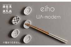 【波佐見焼】和モダンシリーズ 箸置き グレー 5個セット 食器 皿 【永峰製磁】【eiho】 [RA57]