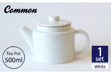 【波佐見ブランド/Common】ティーポット 500ml ホワイト 食器 皿 【東京西海】 [DD142]