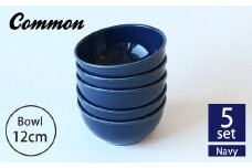【波佐見ブランド/Common】ボウル 12cm ネイビー 5個セット 食器 皿 【東京西海】 [DD121]
